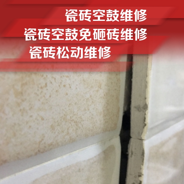 六枝特瓷砖空鼓维修公司分享瓷砖胶薄贴法的具体操作步骤